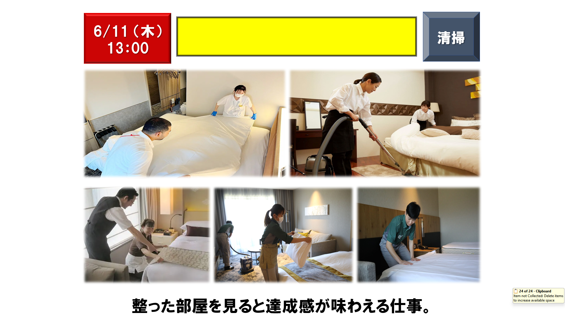 仕事、バイト、正社員